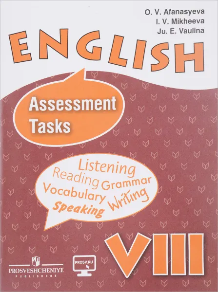 Обложка книги English 8: Assessment Tasks / Английский язык. 8 класс. Контрольные задания, O. V. Afanasyeva, I. V. Mikheeva, Ju. E. Vaulina