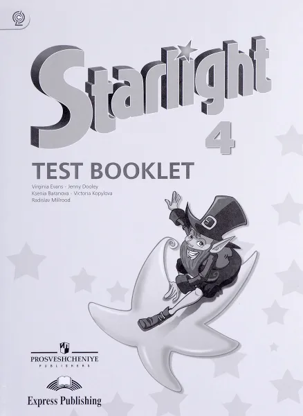 Обложка книги Starlight: Test Booklet / Английский язык. Контрольные задания. 4 класс. Учебное пособие, Virginia Evans, Jenny Dooley, Ksenia Baranova, Victoria Kopylova, Radislav Millrood