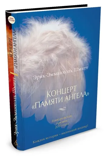 Обложка книги Концерт 