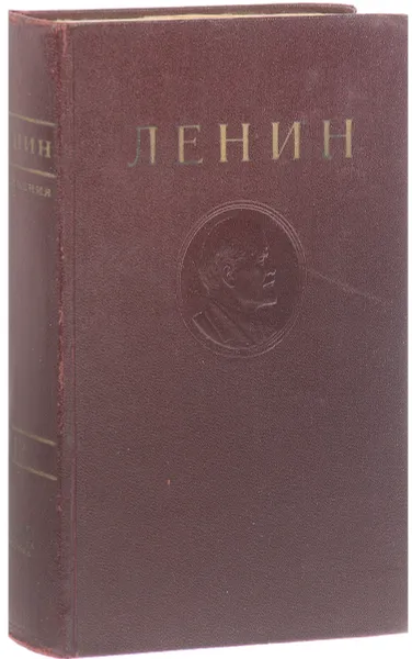 Обложка книги В.И. Ленин. Сочинения. Том 12. Январь-апрель 1907, Ленин В.И.