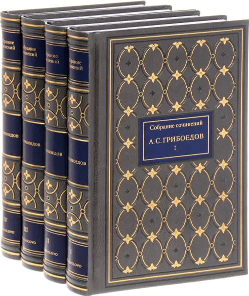 Обложка книги А. С. Грибоедов. Собрание сочинений в 4 томах (подарочное издание), А. С. Грибоедов