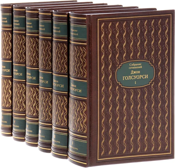 Обложка книги Джон Голсуорси. Собрание сочинений в 6 томах (подарочное издание), Джон Голсуорси