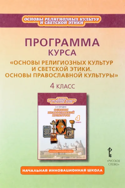 Обложка книги Программа курса 