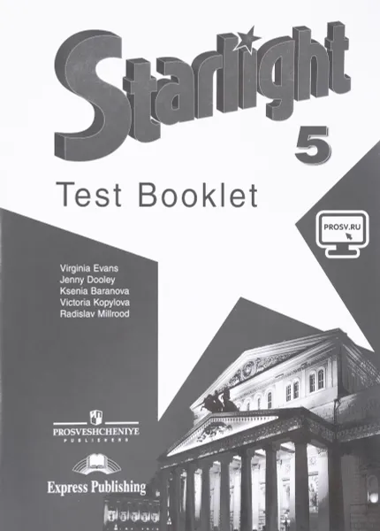 Обложка книги Starlight 5: Test Booklet / Английский язык. 5 класс. Контрольные задания. Углубленный уровень. Учебное пособие, Virginia Evans, Jenny Doodley, Ksenia Baranova, Victoria Kopylova, Radislav Millrood