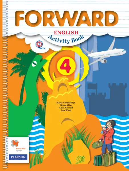 Обложка книги Forward English 4: Activity Book / Английский язык. 4 класс. Рабочая тетрадь, М. В. Вербицкая, Б. Эббс, Э. Уорелл, Э. Уорд