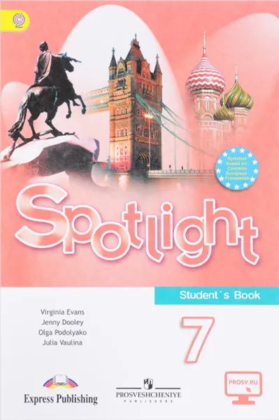 Обложка книги Spotlight 7: Student's Book / Английский язык. 7 класс. Учебник, Ю. Е. Ваулина, Д. Дули, О. Е. Подоляко, В. Эванс