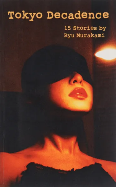 Обложка книги Tokyo Decadence: 15 Stories, Ryu Murakami