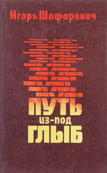 Обложка книги Млечный Путь, Хакимов А.