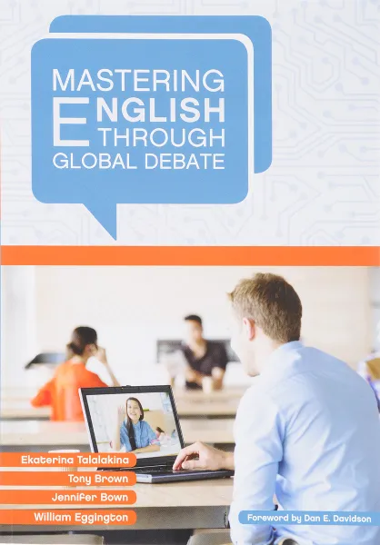 Обложка книги Mastering English through Global Debate, Ekaterina Talalakina, Tony Brown, Jennifer Bown, William Eggington