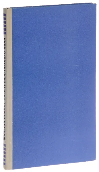 Обложка книги Опыты и моделирование при изучении электромагнитного поля, Г.А. Рязанов