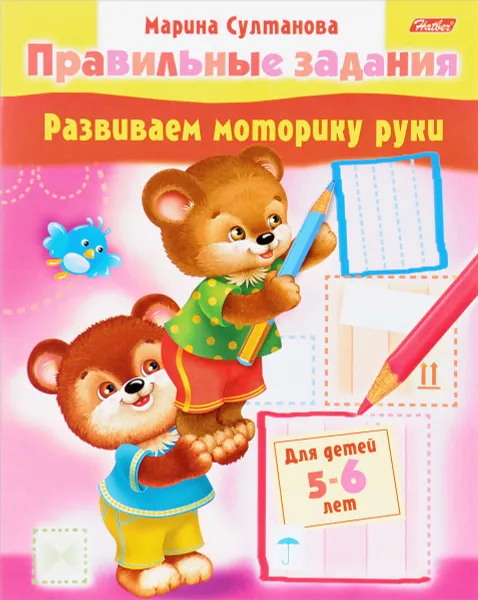 Обложка книги Развиваем моторику руки. Для детей 5-6 лет, Марина Султанова