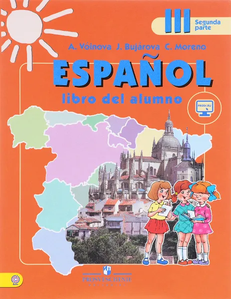 Обложка книги Espanol 3: Libro del alumno / Испанский язык. 3 класс. Учебник. В 2 частях. Часть 2, А. А. Воинова, Ю. А. Бухарова, К. В. Морено