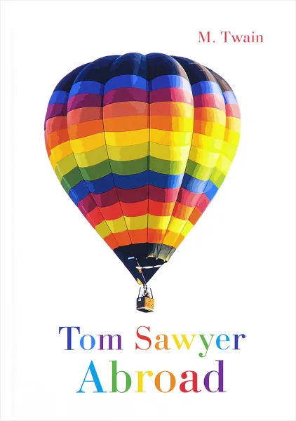 Обложка книги Tom Sawyer Abroad / Том Сойер за границей, M. Twain