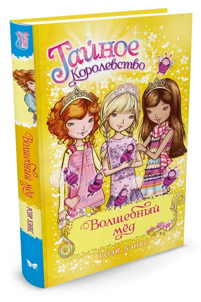 Обложка книги Волшебный мед, Бэнкс Р.