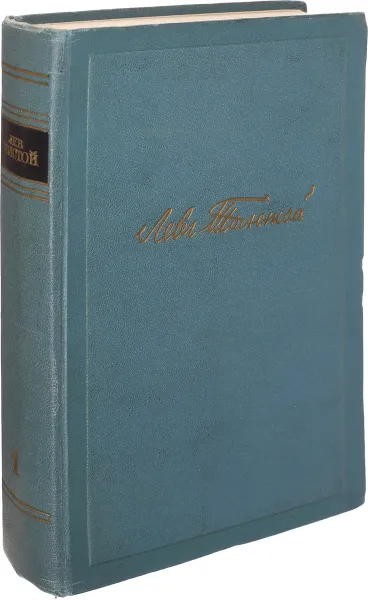 Обложка книги Л.Н. Толстой. Собрание сочинений в 14 томах. Том 3, Толстой Л.Н.