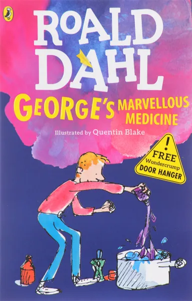 Обложка книги George's Marvellous Medicine, Даль Роалд