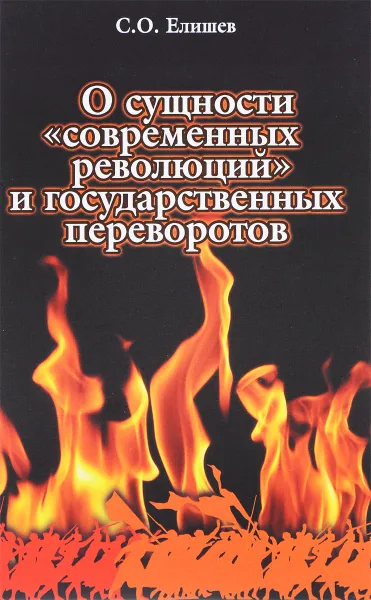 Обложка книги О сущности 