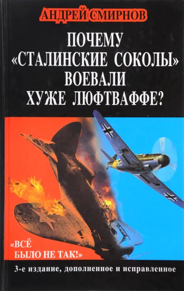 Обложка книги Почему 