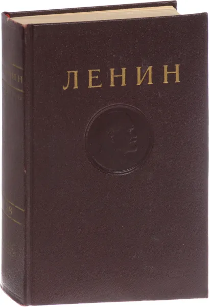 Обложка книги В. И. Ленин. Сочинения. Том 28. Июль 1918 - март 1919, В. И. Ленин