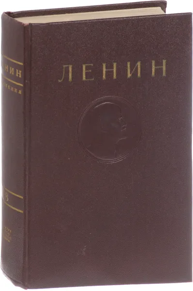 Обложка книги В. И. Ленин. Сочинения. Том 18. Апрель 1912 - март 1913, В. И. Ленин