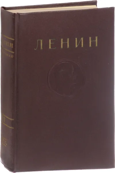 Обложка книги В. И. Ленин. Сочинения. Том 17. Декабрь 1910 - апрель 1912, В. И. Ленин