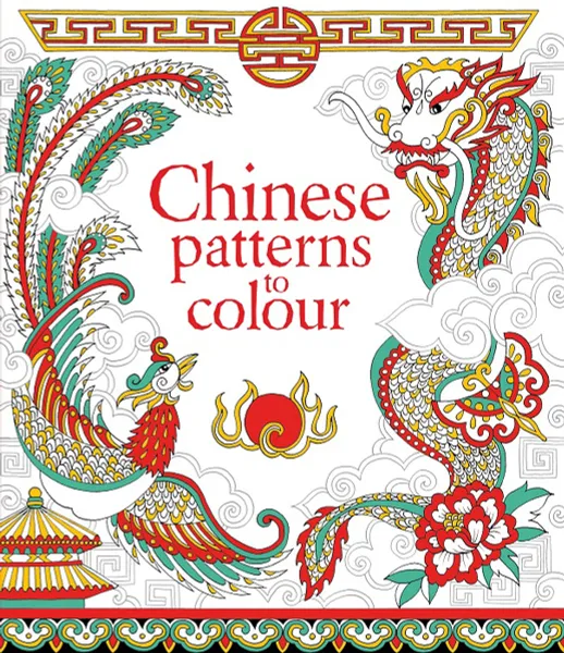 Обложка книги Chinese Patterns to Colour, Рид Струан