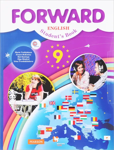 Обложка книги Forward English 9: Student's Book / Английский язык. 9 класс. Учебник, Maria Verbitskaya, Stuart McKinlay, Bob Hastings, Olga Mindrul, Irina Tverdokhlebova