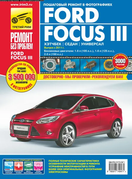 Обложка книги Ford Focus III хэтчбек / седан / универсал. Выпуск с 2011 года. Руководство по эксплуатации, Д. А. Алмазов, М. В. Васильев, А. М. Петров