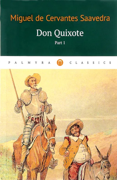 Обложка книги Don Quixote: Том 1, де Сервантес Сааведра Мигель