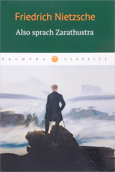 Обложка книги Also sprach Zarathustra, Friedrich Nietzsche