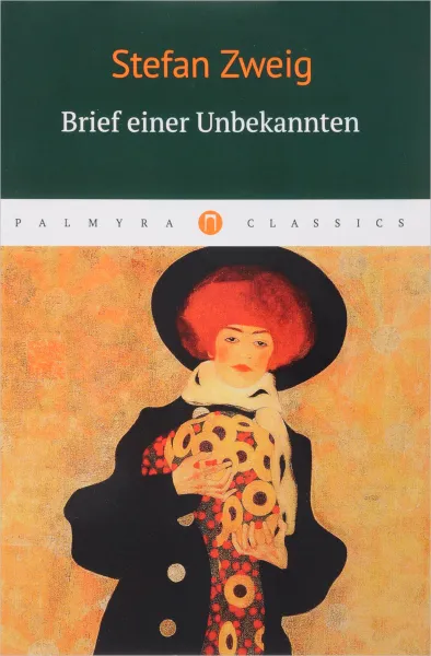 Обложка книги Brief einer Unbekannten, Stefan Zweig