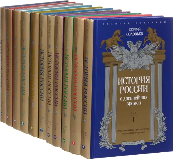 Обложка книги История России с древнейших времен. В 29 томах (комплект из 11 книг), Сергей Соловьев