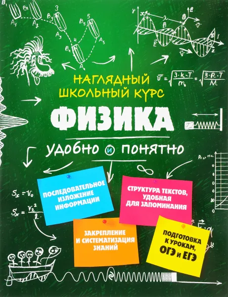 Обложка книги Физика, И. А. Попова