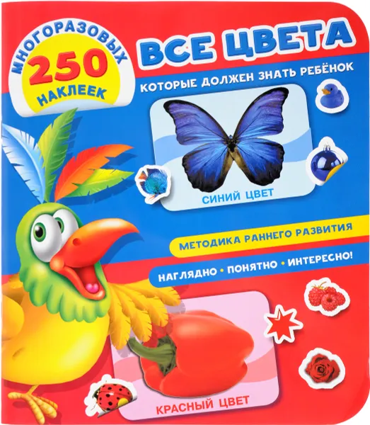 Обложка книги Все цвета, которые должен знать ребенок, В. Г. Дмитриева