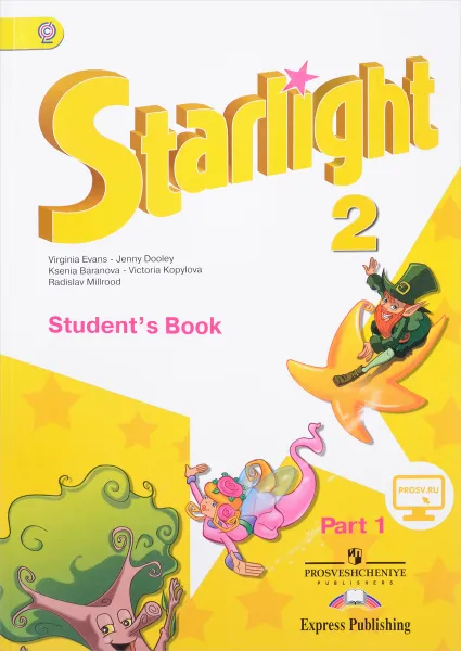 Обложка книги Starlight 2: Student's Book: Part 1 / Английский язык. 2 класс. Учебник. В 2 частях. Часть 1, К. М. Баранова, Д. Дули, В. В. Копылова, Р. П. Мильруд, В. Эванс