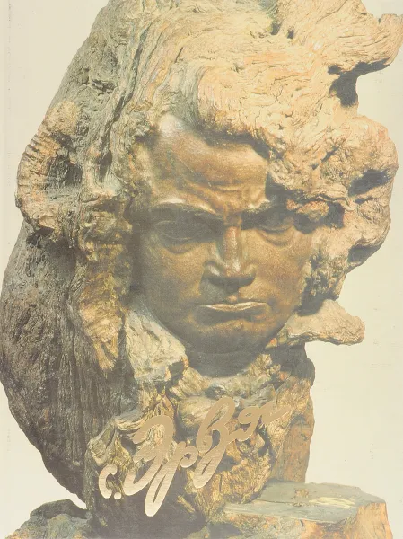 Обложка книги Скульптор Эрьзя. Альбом, М.Н. Баранова, В.С. Ионова