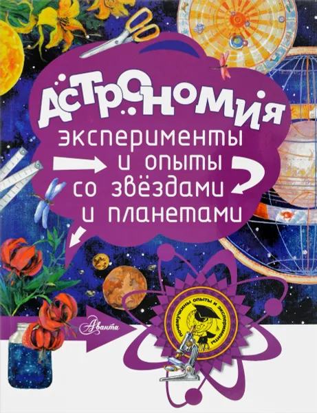 Обложка книги Астрономия, О. В. Абрамова