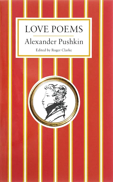 Обложка книги Love Poems, Alexander Pushkin