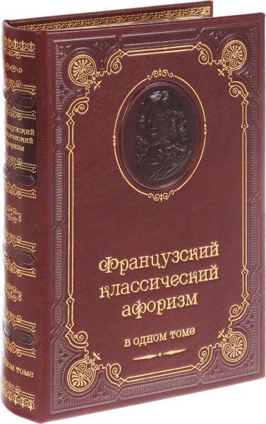 Обложка книги Французский классический афоризм в одном томе (подарочное издание), Франсуа де Ларошфуко,Жан де Лабрюйер,Шарль де Сен-Дени де Сент-Эвремон,Люк де Клапье де Вовенарг,Себастьен-Рок Никола Шамфор