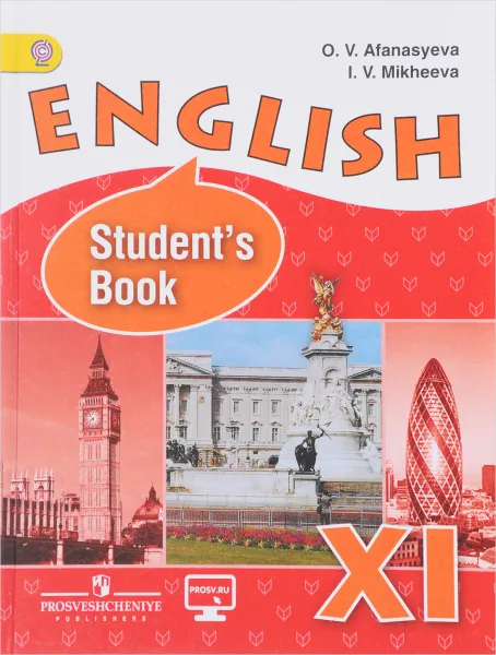 Обложка книги English 11: Student's Book / Английский язык. 11 класс. Учебник. Углубленный уровень, O. V. Afanasyeva, I. V. Mikheeva