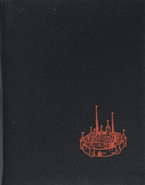 Обложка книги La Legende et les aventures heroiques, joyeuses et glorieuses d'Ulenspiegel et de Lamme Goedzak au pays de Flandres et ailleurs, Charles De Coster