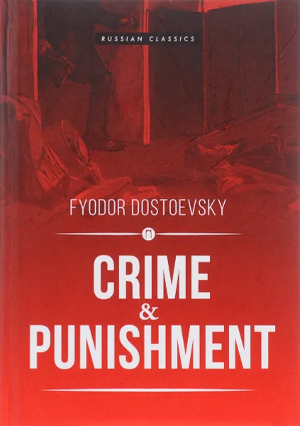Обложка книги Crime and Punisment, Fyodor Dostoevsky