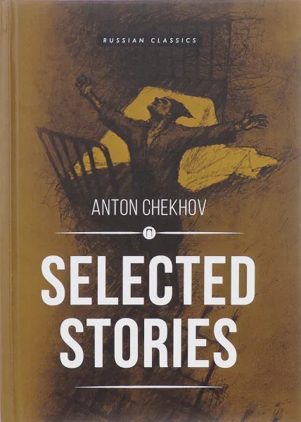 Обложка книги Anton Chekhov: Selected Stories, Anton Chekhov