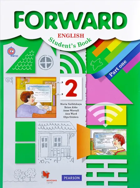 Обложка книги Forward English: Student's Book / Английский язык. 2 класс. Учебник. В 2 частях. Часть 1, Мария Вербицкая,Брайан Эббс,Энн Уорэлл,Энн Уорд,Ольга Оралова