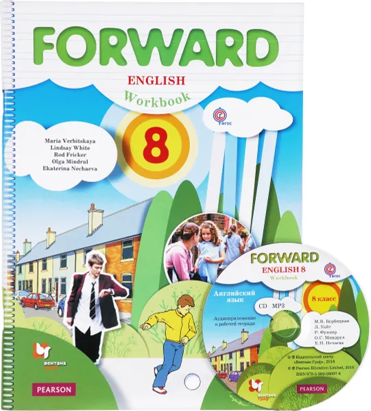 Обложка книги Forward English: Workbook: 8 / Английский язык. 8 класс. Рабочая тетрадь (+ CD), Мария Вербицкая,Линдсей Уайт,Род Фрикер,Ольга Миндрул,Екатерина Нечаева