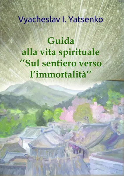 Обложка книги Guida alla vita spirituale. «Sul sentiero verso l’immortalità», Yatsenko Vyacheslav