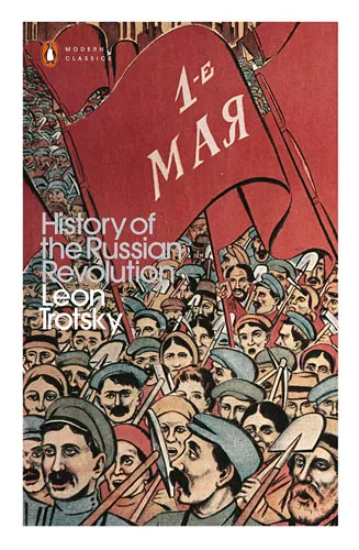 Обложка книги The History of the Russian Revolution, Троцкий Лев Давидович
