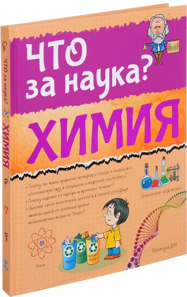 Обложка книги Химия, Л. Д. Вайткене