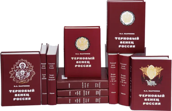 Обложка книги Терновый венец России (комплект из 11 книг), О. А. Платонов