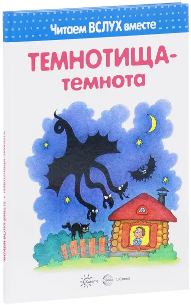 Обложка книги Темнотища-темнота, И. В. Мальцева